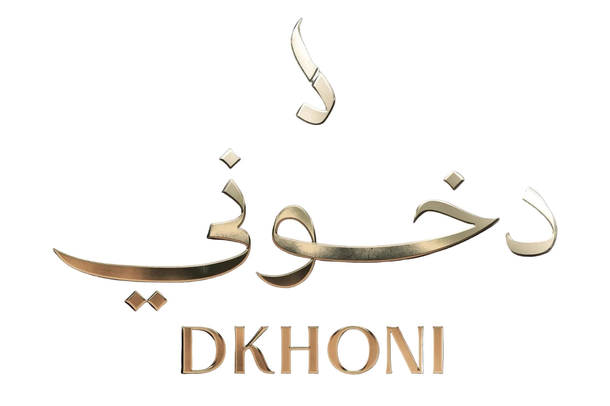 Dkhoni-Alsultan